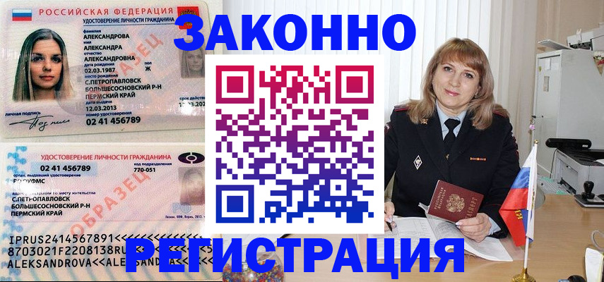 прописка иностранных граждан в Нижегородской области