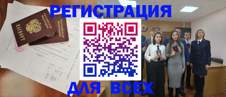 временная регистрация поиск в Нижегородской области